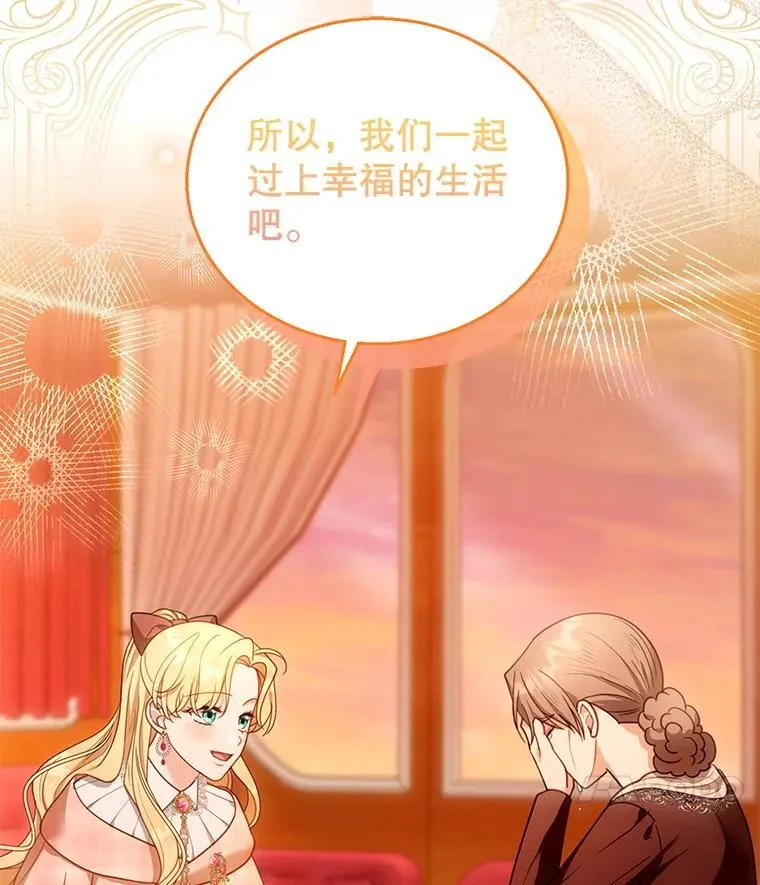 80.侍女蕾娜 第116页