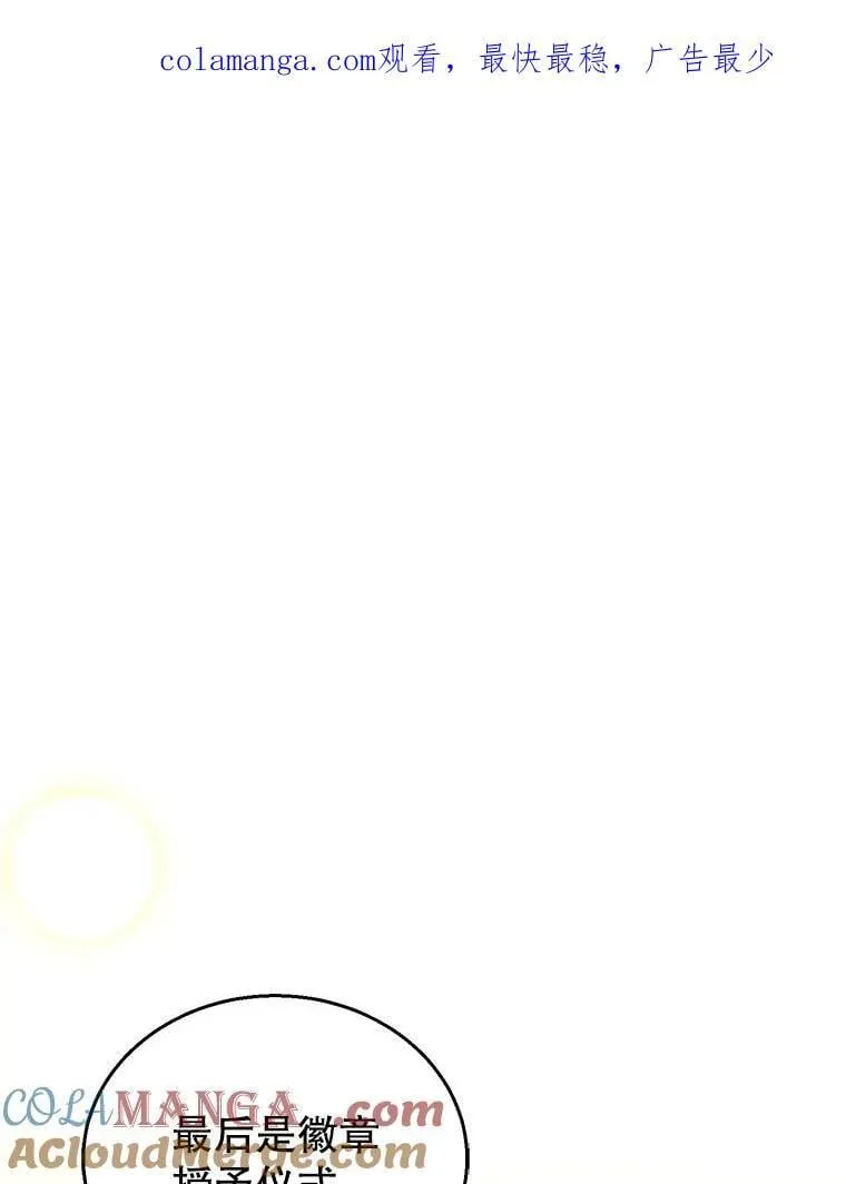 80.侍女蕾娜 第119页