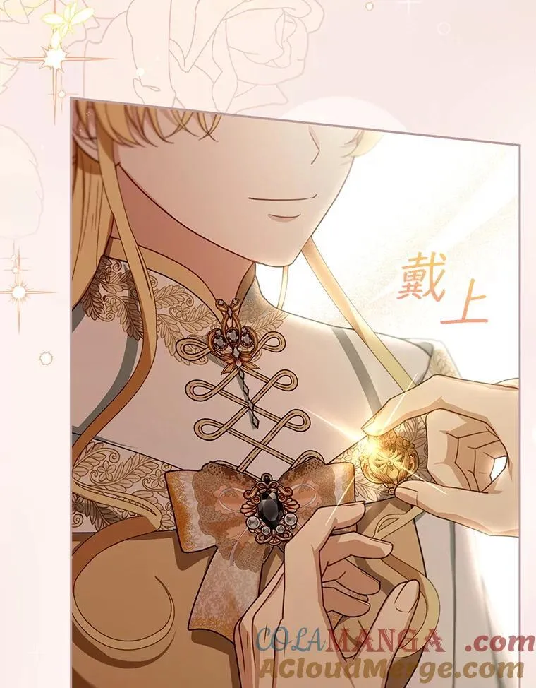 81.正式继任 第5页