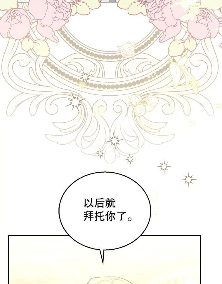 81.正式继任 第10页