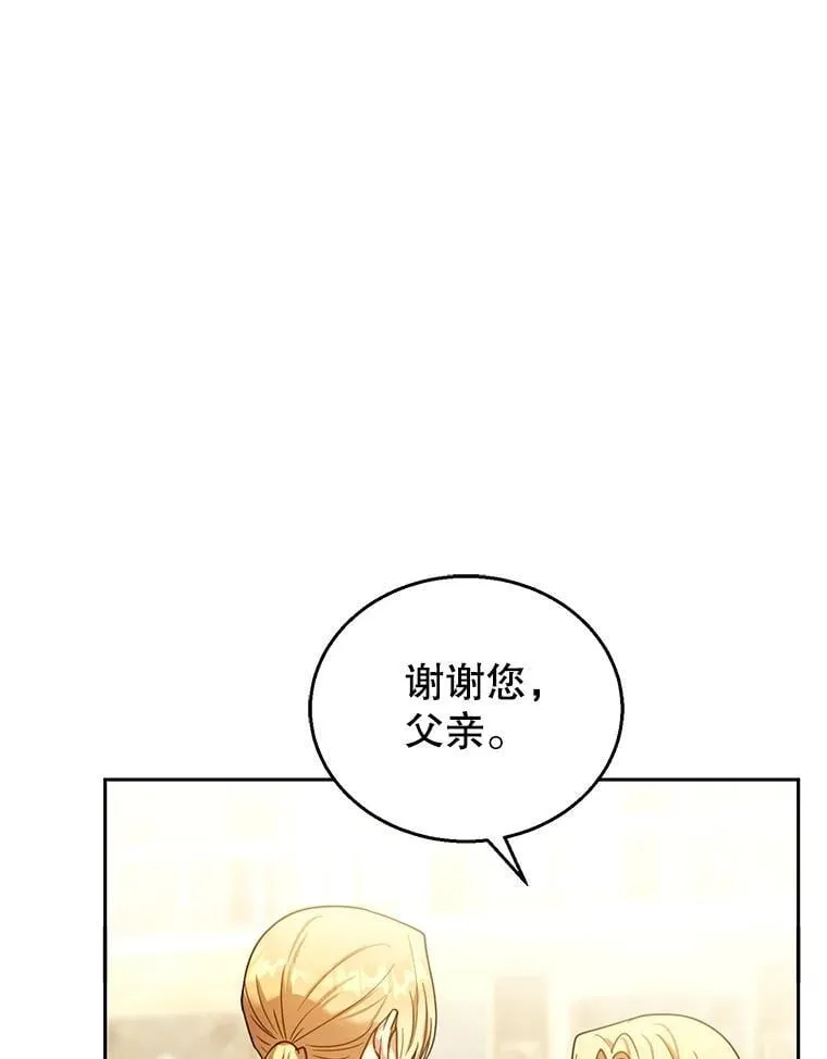 81.正式继任 第12页