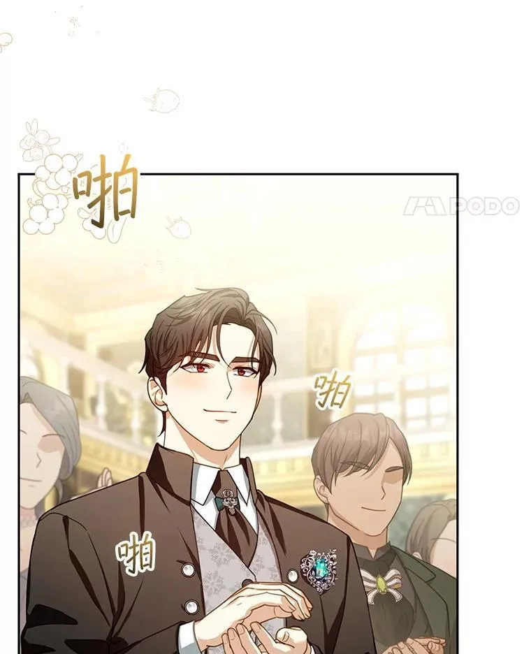 81.正式继任 第14页