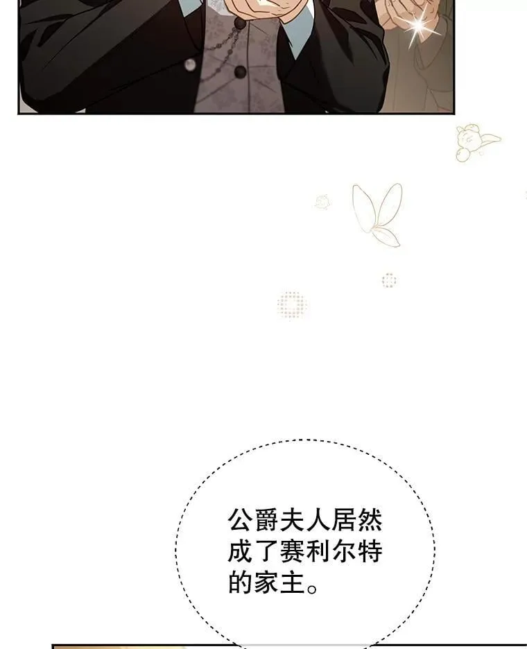 81.正式继任 第15页