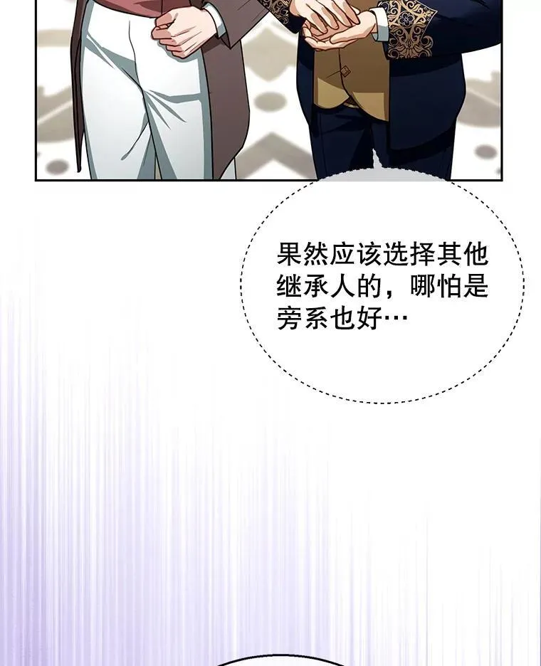 81.正式继任 第18页