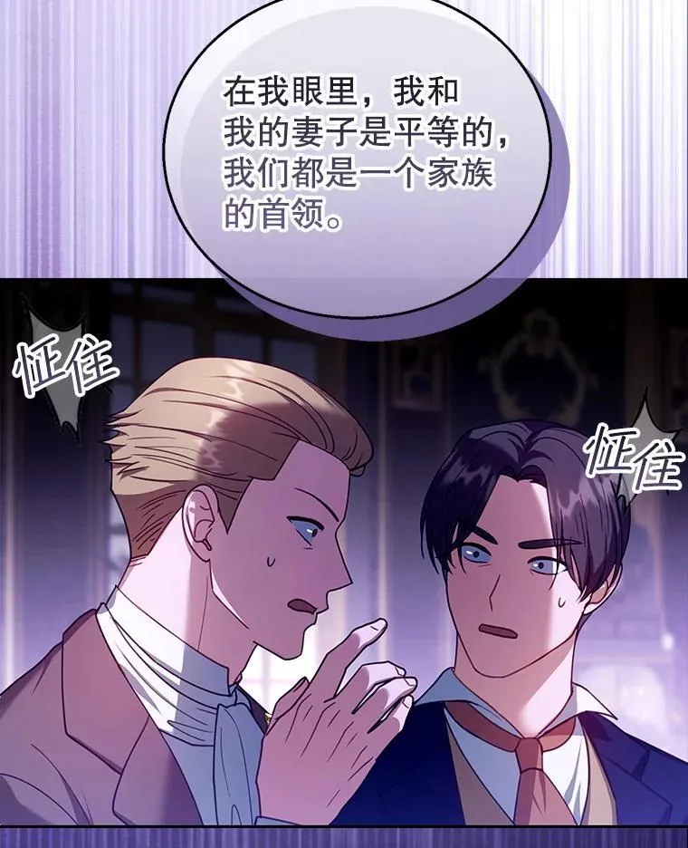 81.正式继任 第19页