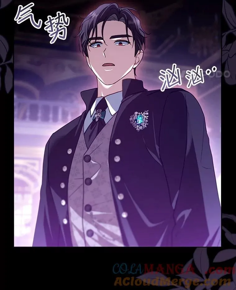 81.正式继任 第21页