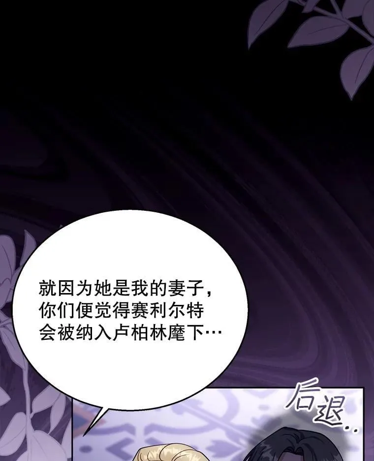 81.正式继任 第22页