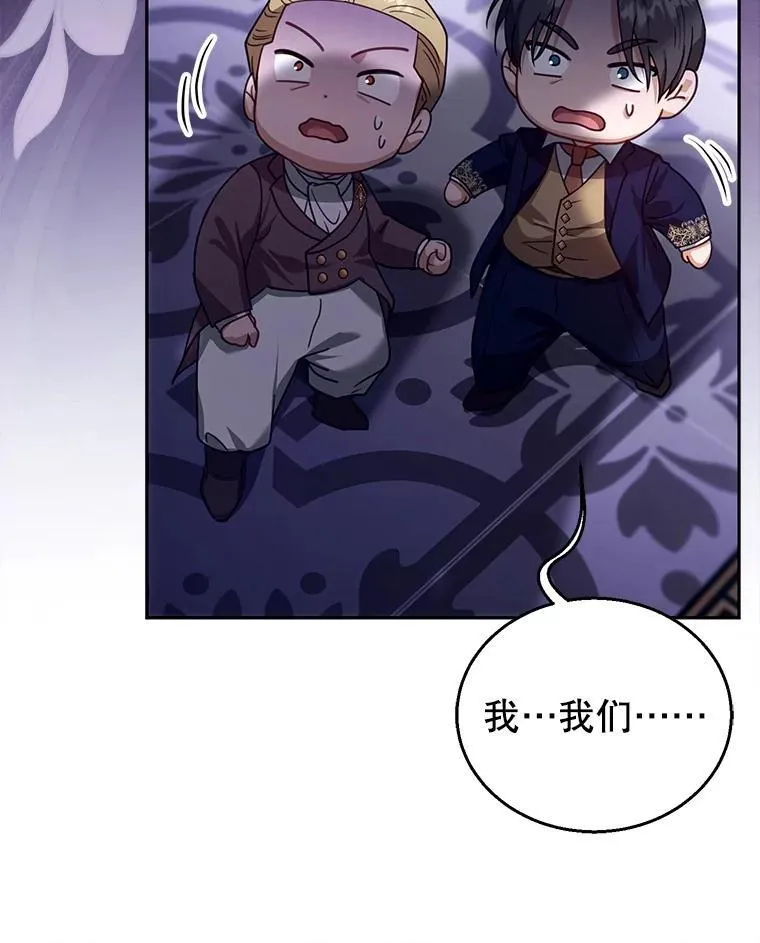 81.正式继任 第23页