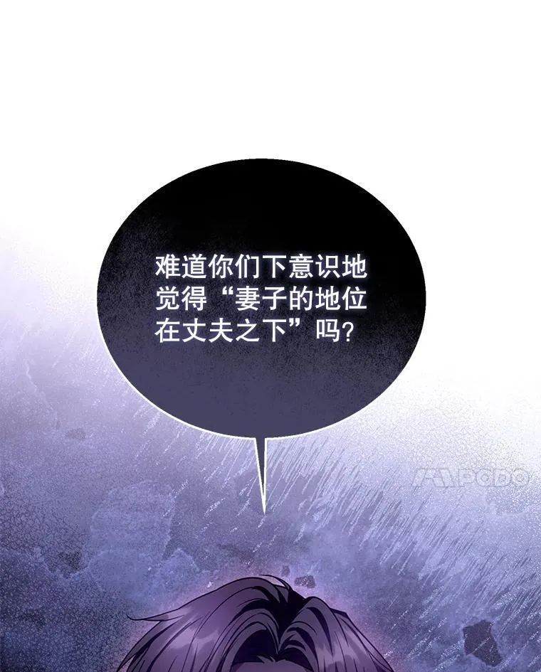 81.正式继任 第24页