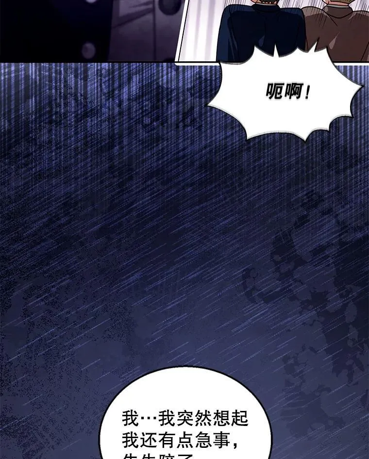 81.正式继任 第26页