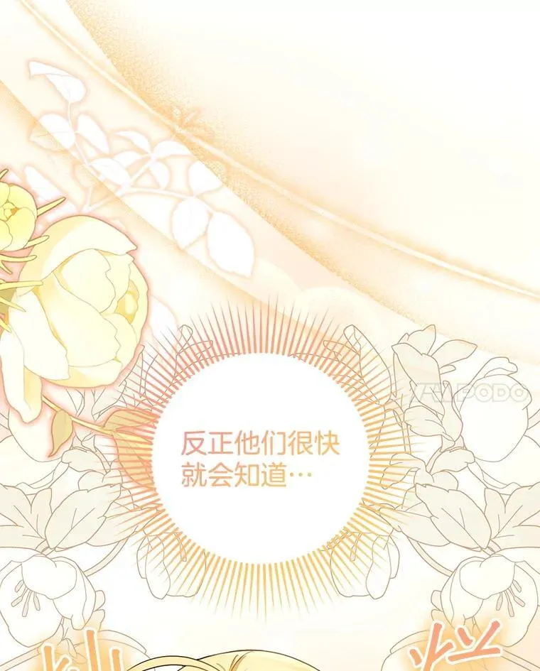 81.正式继任 第31页