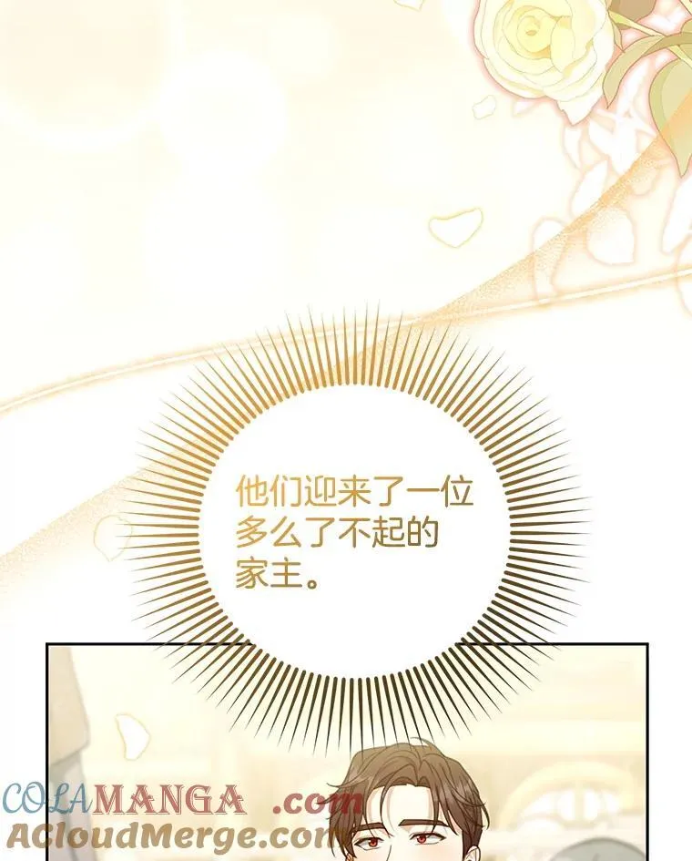 81.正式继任 第33页