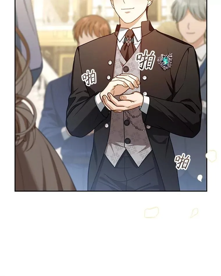 81.正式继任 第34页