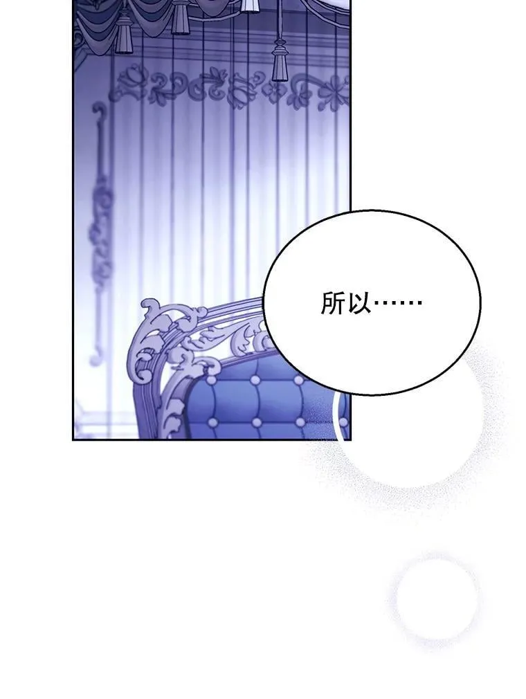 81.正式继任 第36页