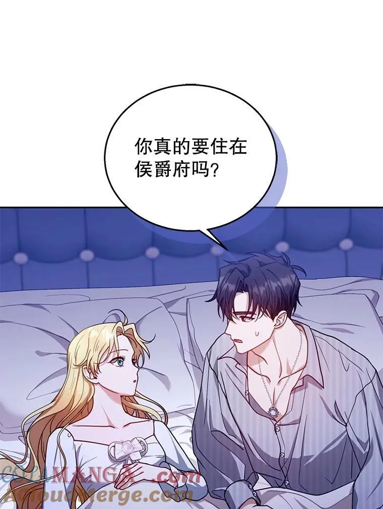 81.正式继任 第37页
