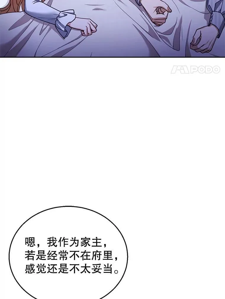 81.正式继任 第38页