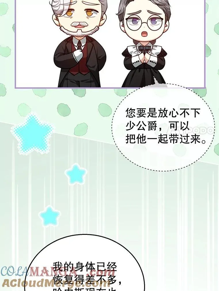 81.正式继任 第41页