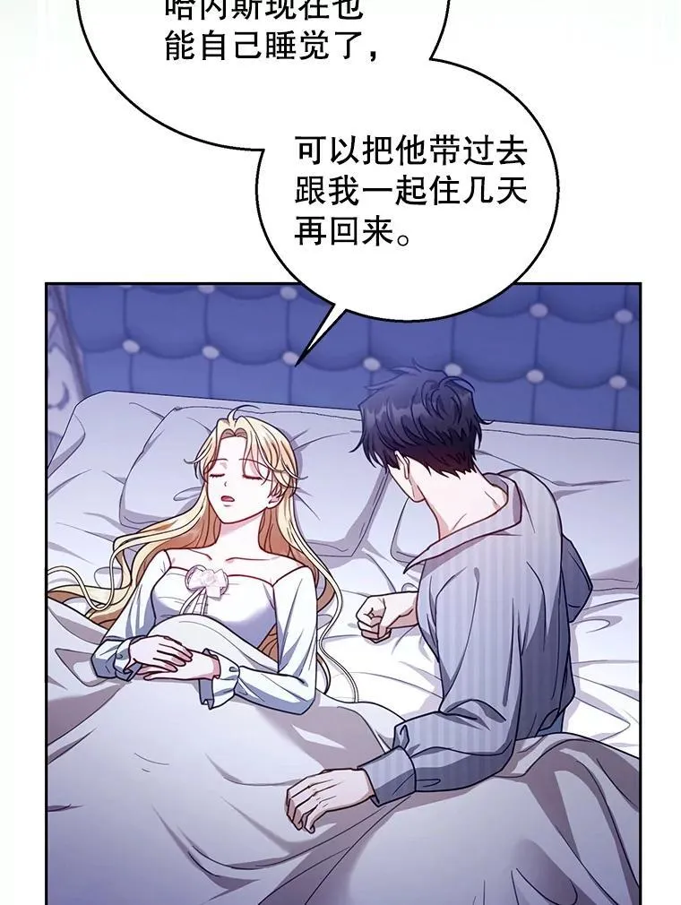 81.正式继任 第42页