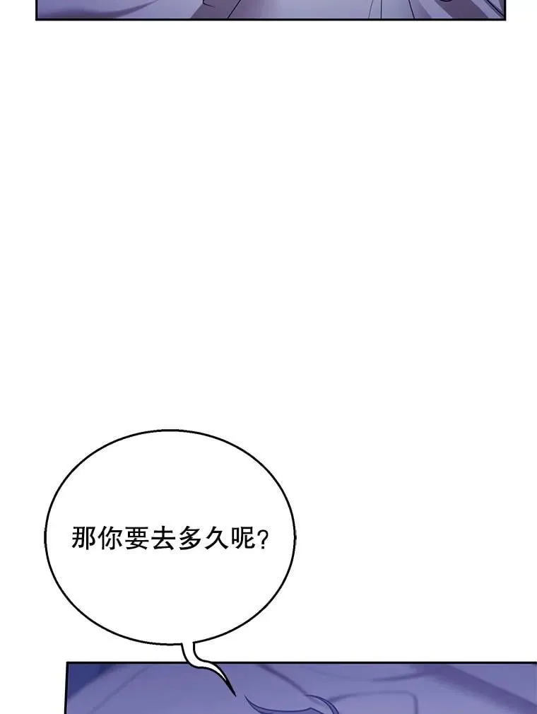 81.正式继任 第43页