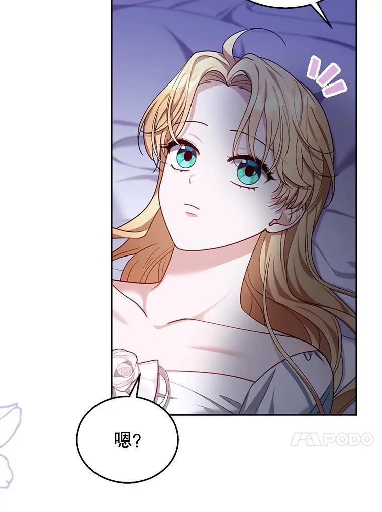 81.正式继任 第47页