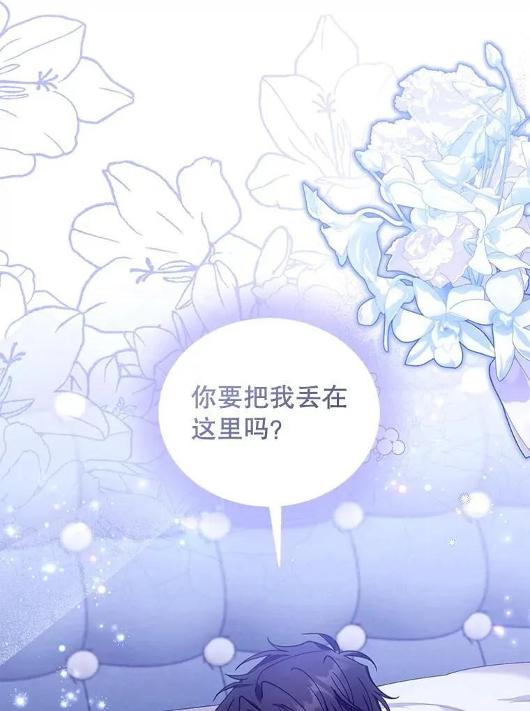 81.正式继任 第48页