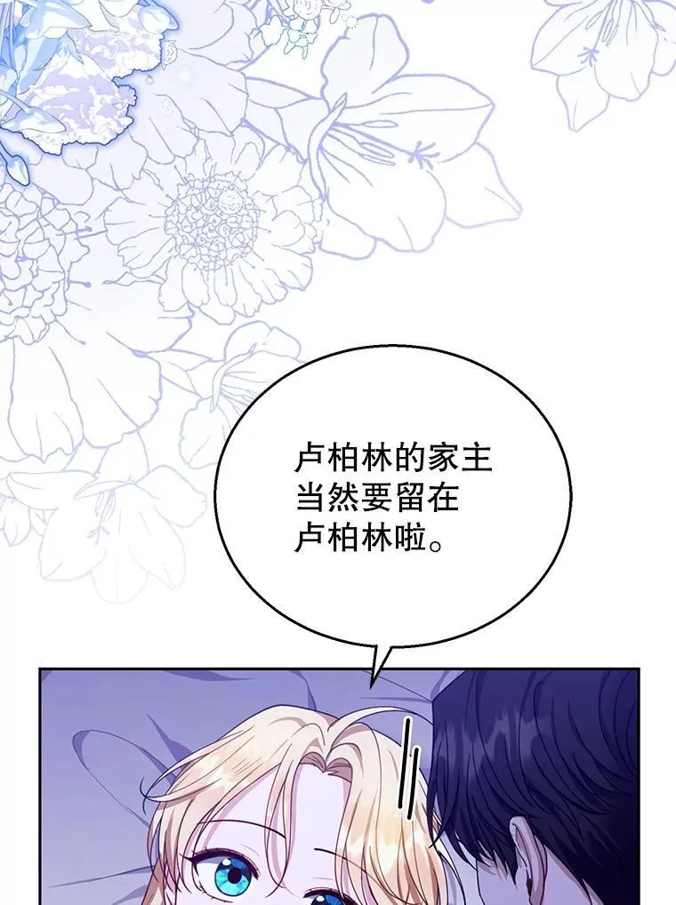 81.正式继任 第50页