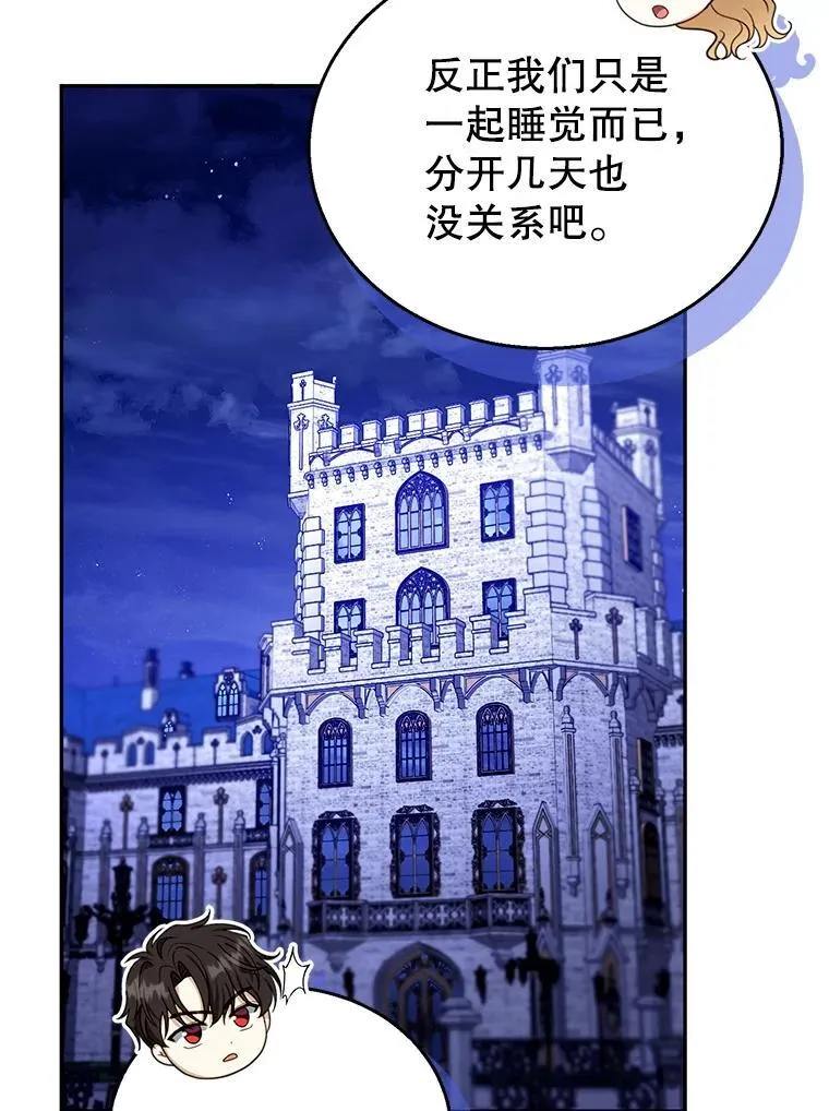 81.正式继任 第52页
