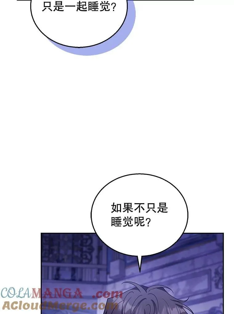 81.正式继任 第53页