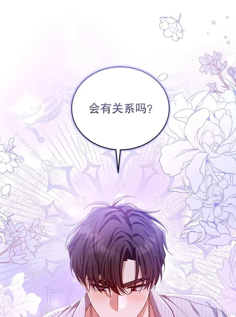 81.正式继任 第55页
