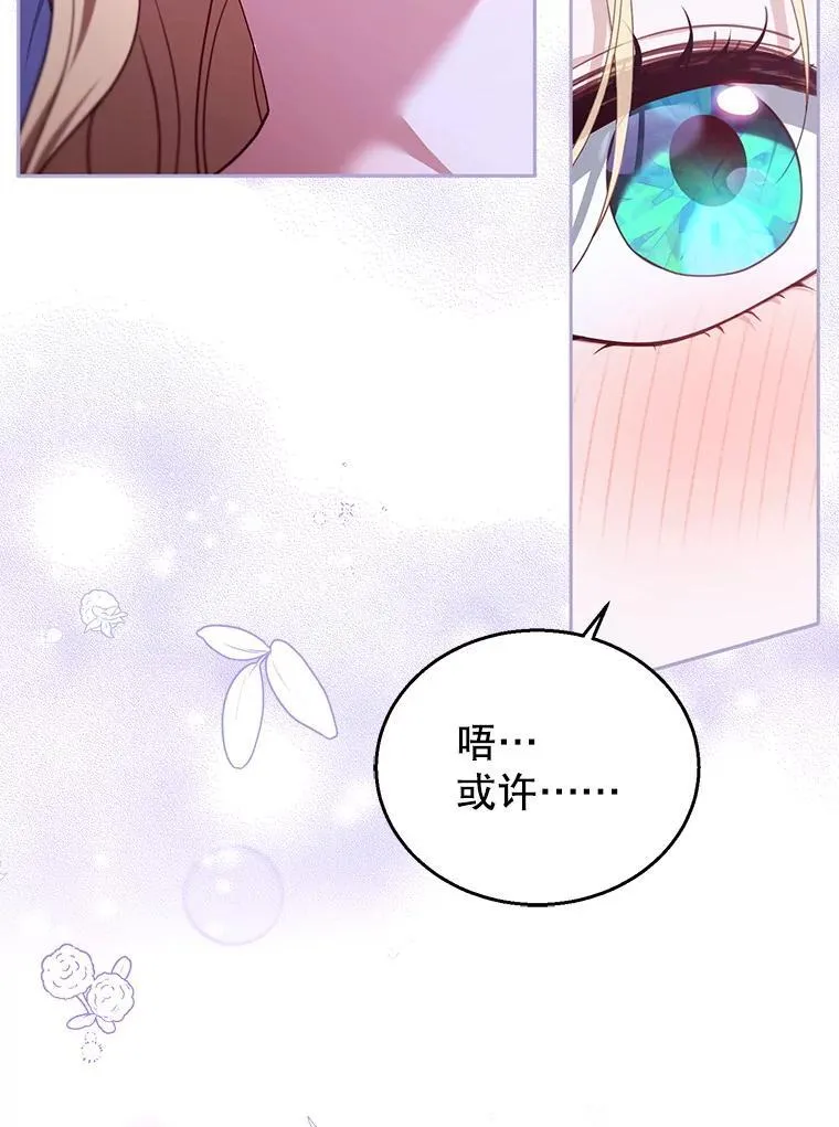81.正式继任 第58页
