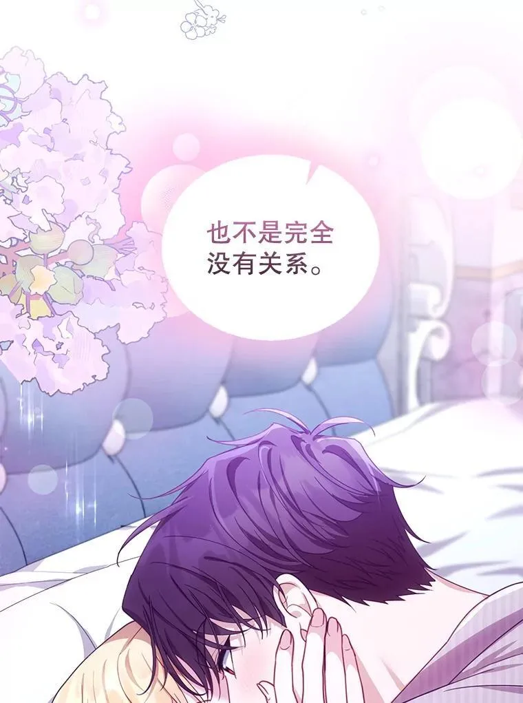 81.正式继任 第59页