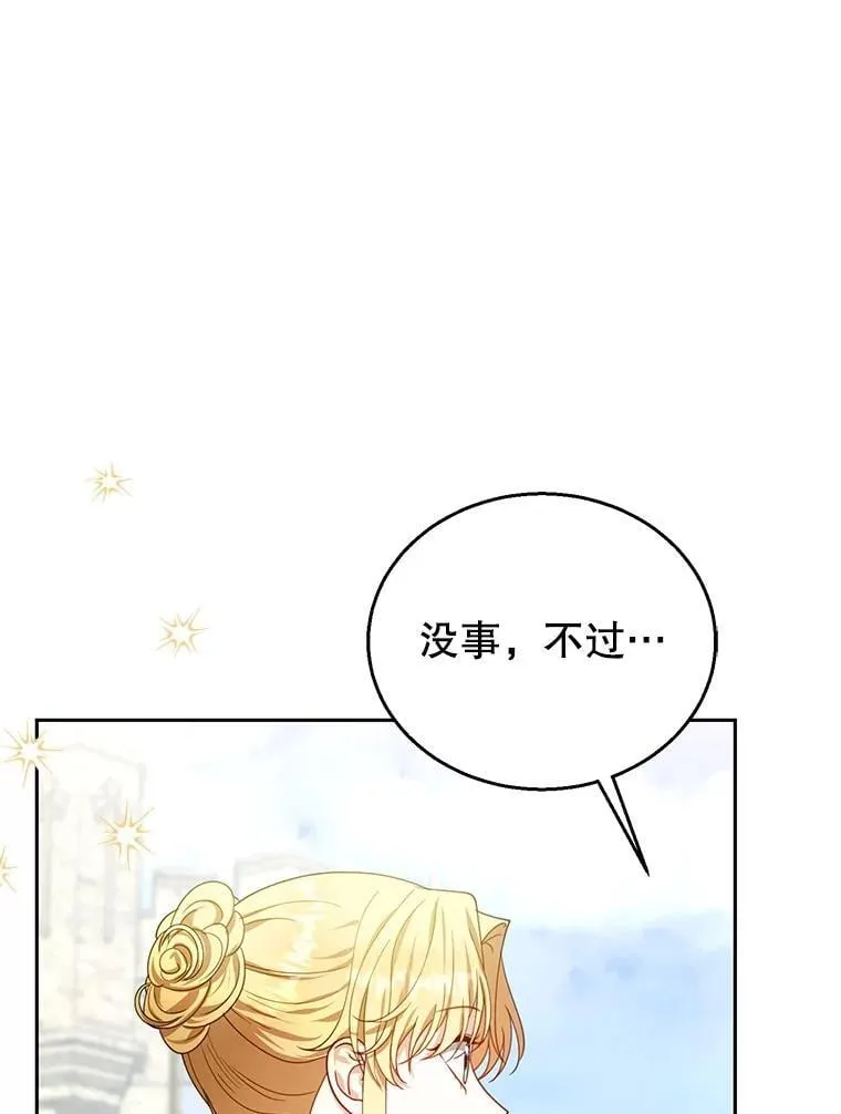81.正式继任 第72页