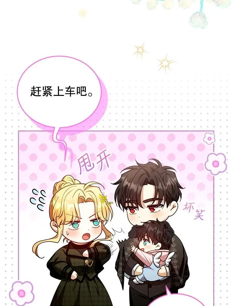 81.正式继任 第76页
