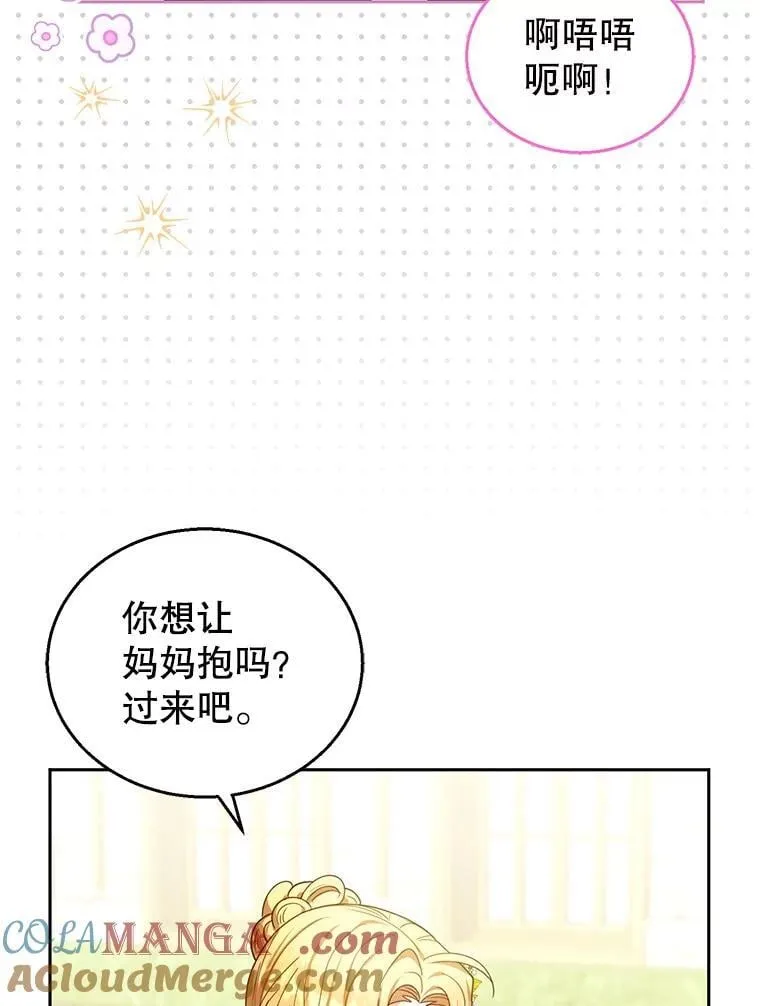 81.正式继任 第77页