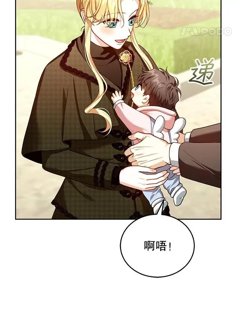 81.正式继任 第78页