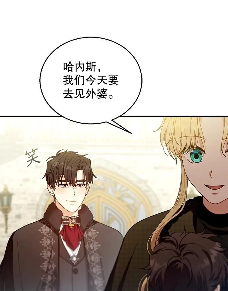 81.正式继任 第79页