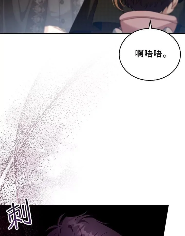 81.正式继任 第80页