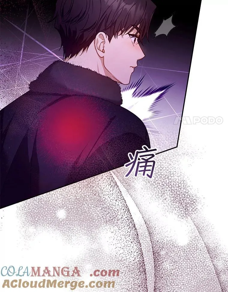 81.正式继任 第81页