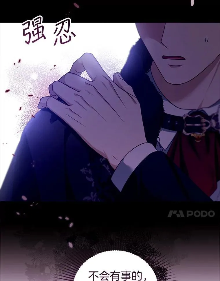 81.正式继任 第84页