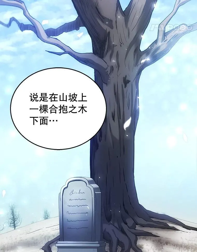81.正式继任 第88页