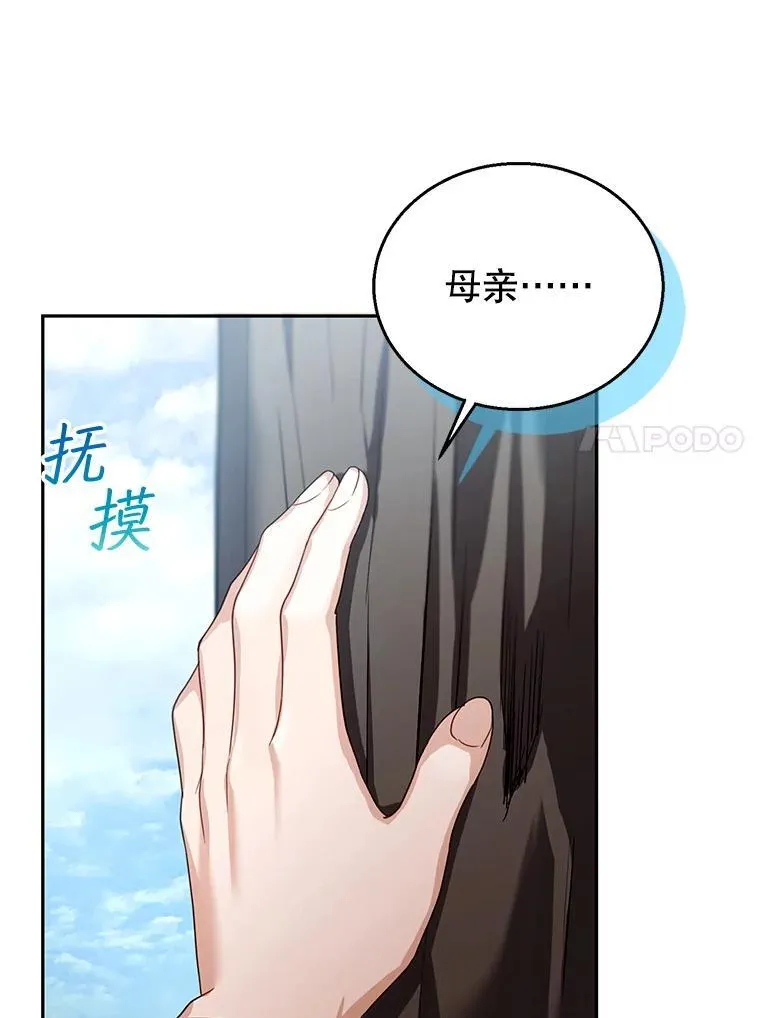 81.正式继任 第91页