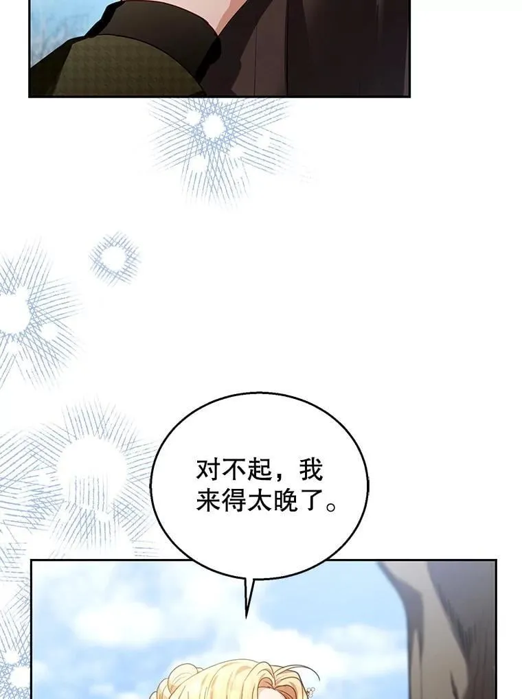 81.正式继任 第92页