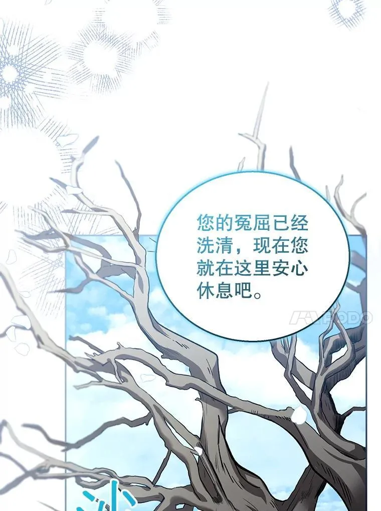 81.正式继任 第94页