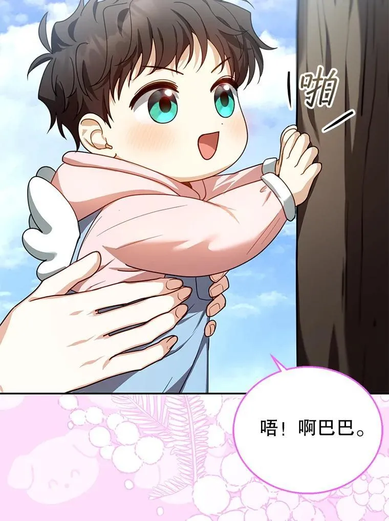 81.正式继任 第98页