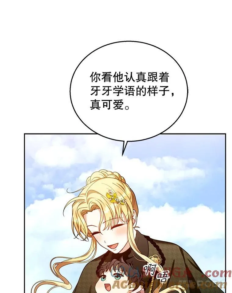 81.正式继任 第101页