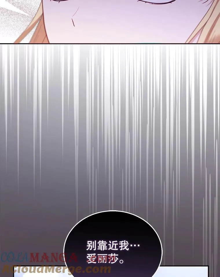 81.正式继任 第105页