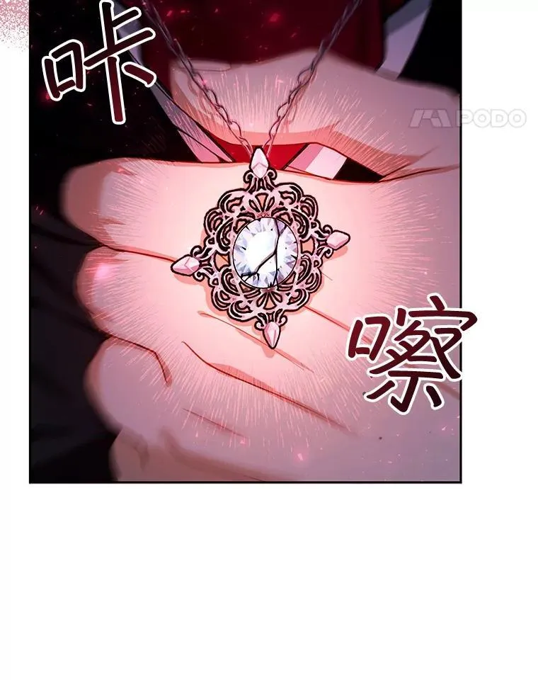 81.正式继任 第111页