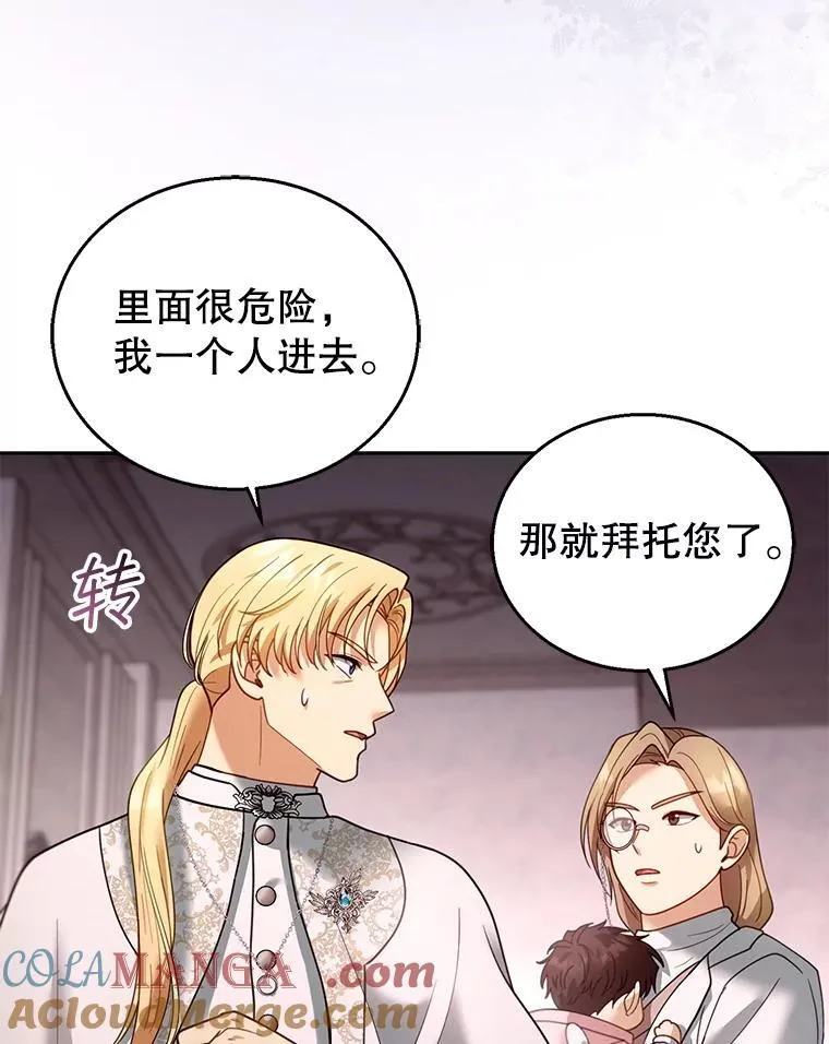 82.发作 第9页