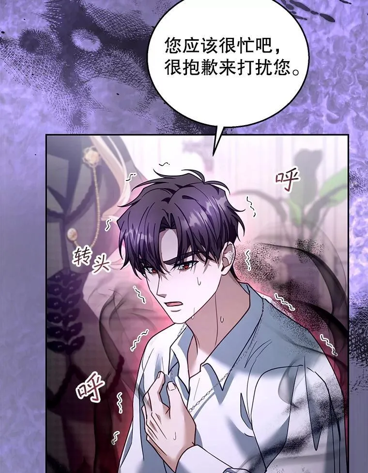 82.发作 第15页