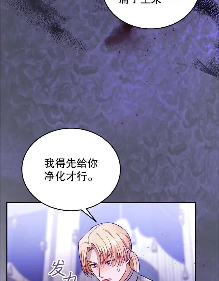 82.发作 第18页